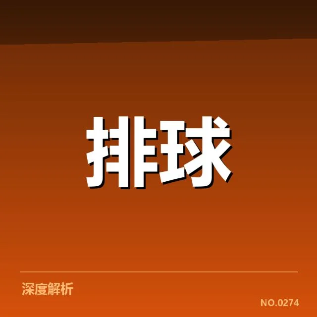 确定的教练和赛程信息汇总